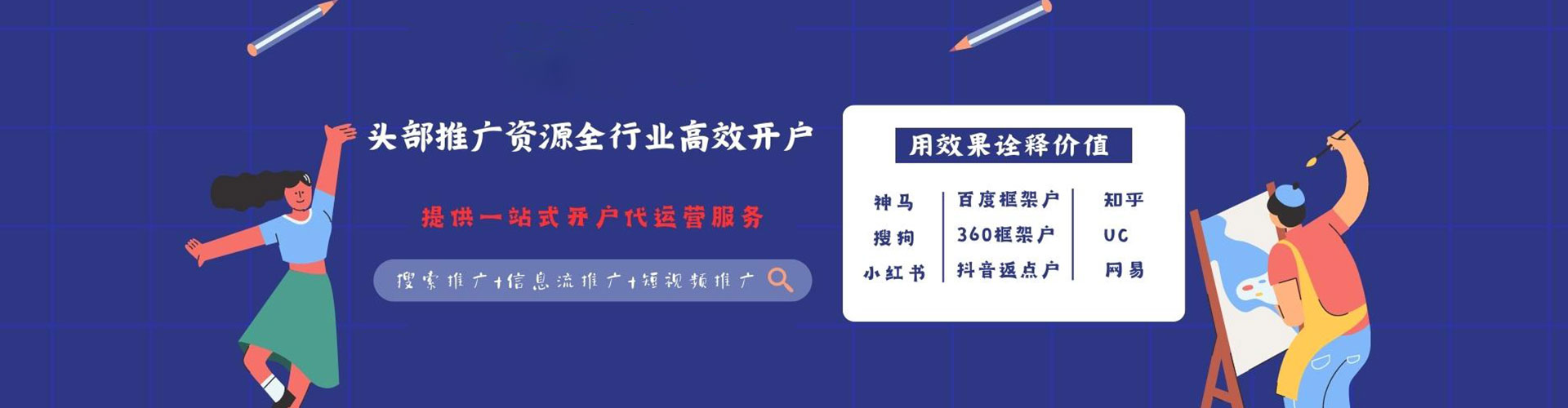 永清sem代理